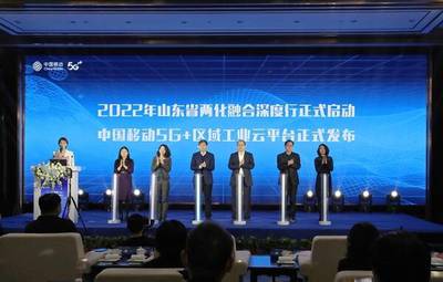 山東數(shù)字化轉(zhuǎn)型新篇章 2022年度兩化融合深度行暨5G+工業(yè)互聯(lián)網(wǎng)創(chuàng)新峰會(huì)圓滿(mǎn)落幕